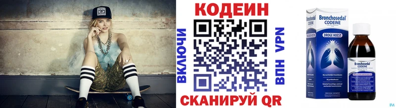 Кодеиновый сироп Lean напиток Lean (лин)  Новый Уренгой 