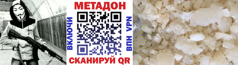 Метадон белоснежный  где купить наркоту  Новый Уренгой 